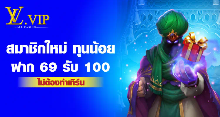 เกมสล็อตออนไลน์ยอดนิยม thekingslotxo  ความบันเทิงไร้ขีดจำกัด