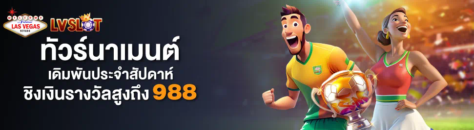 PG PLAY88 เกมสล็อตออนไลน์ เกมยอดฮิต